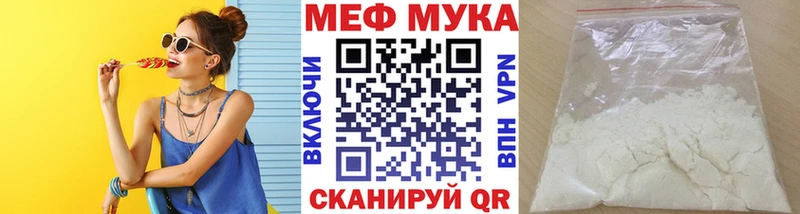 Мефедрон мука  Купить  Касимов 